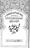 خپله عقیده واخله