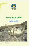 اسلامي ښوونه او روزنه لومړی ټولګی cover image