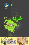 حرفه اتم ټولګی cover image