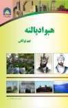هيواد پالنه نهم ټولګی