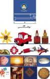 هنر نهم ټولګی
