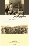 مکتبي ګرامر cover image