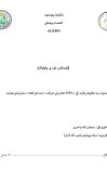 په ننګرهار ولايت کى دايم ټي اين مخابراتى شرکت دخدماتو څخه دمشتريانو رضايت