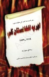 اور په افغانستان کې cover image