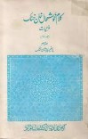 د خوشحال خان غزلیات cover image