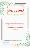 Computer about information cover image