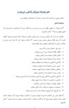 !استعداد هرگز کافی نیست cover image