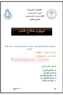 د سرک طرحه او ډیزاین cover image