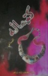 کټماله