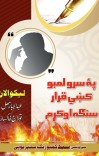 پہ سرو لمبو کیی قرار سنگہ اوکڑم