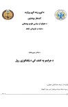 د جرایمو په کشف کې د ټکنالوژۍ رول