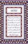 قران ١٧ خطه Quran 17 line cover image