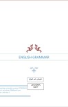 English Grammar cover image