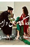 رمان عشق و امید cover image