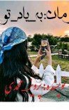 رمان به یاد تو cover image