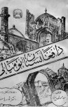 د افغانستان نومیالي څلورم جلد cover image