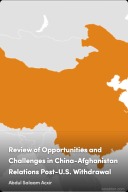 Review of Opportunities and Challenges in  China-Afghanistan Relations Post-U.S. Withdrawal cover image