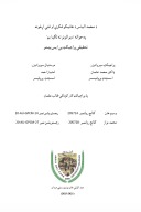 د محمد الياس د هائيکو فکري او فني اړخونه په حواله “دېوالونو ته لګيا يم” cover image