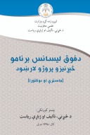 لارښود cover image