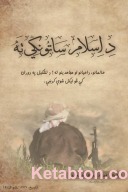 استاد عبدالله سعید cover image