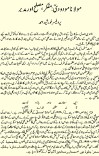 مولانا مودودی cover image