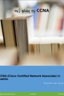 CCNA  په پښتو ژبه cover image