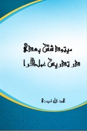 میتود شش بعدی در تدریس عملگرا cover image