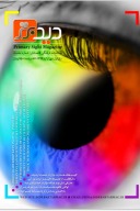 دید برتر cover image