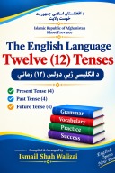 د انګليسي ژبي دولس (۱۲) زمانی The English Language Twelve (12) Tenses cover image
