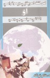 لس کلنه امریکایي ډیموکراسي او افغاني سیاسي بې وسي cover image