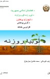 د لوبیا روزنه cover image