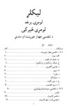 د تنفسي جهاز جوړښت او دندې cover image