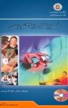 فزیکل ډیاګنوزس cover image