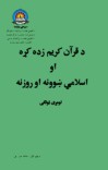 دینی علوم cover image