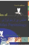 اطلس پرازیتولوژی cover image