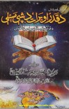  د قدر او برات دشپې مسئلې