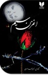 اغزن سيم cover image