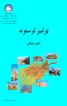 اجتماعیات cover image