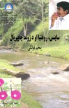 ساینس cover image