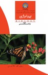 بیالوژی cover image