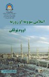 دینی علوم cover image