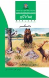 بیالوژی cover image