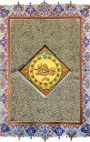 دلایل الخیرات