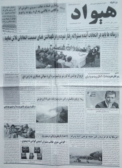 هیواد: چهارشنبه، 14/10/1393 - 2304