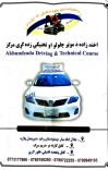 ترافیکي لارښوونې